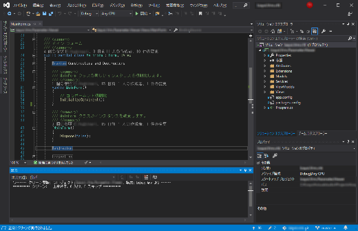 Visual Studio 2019 濃色テーマ